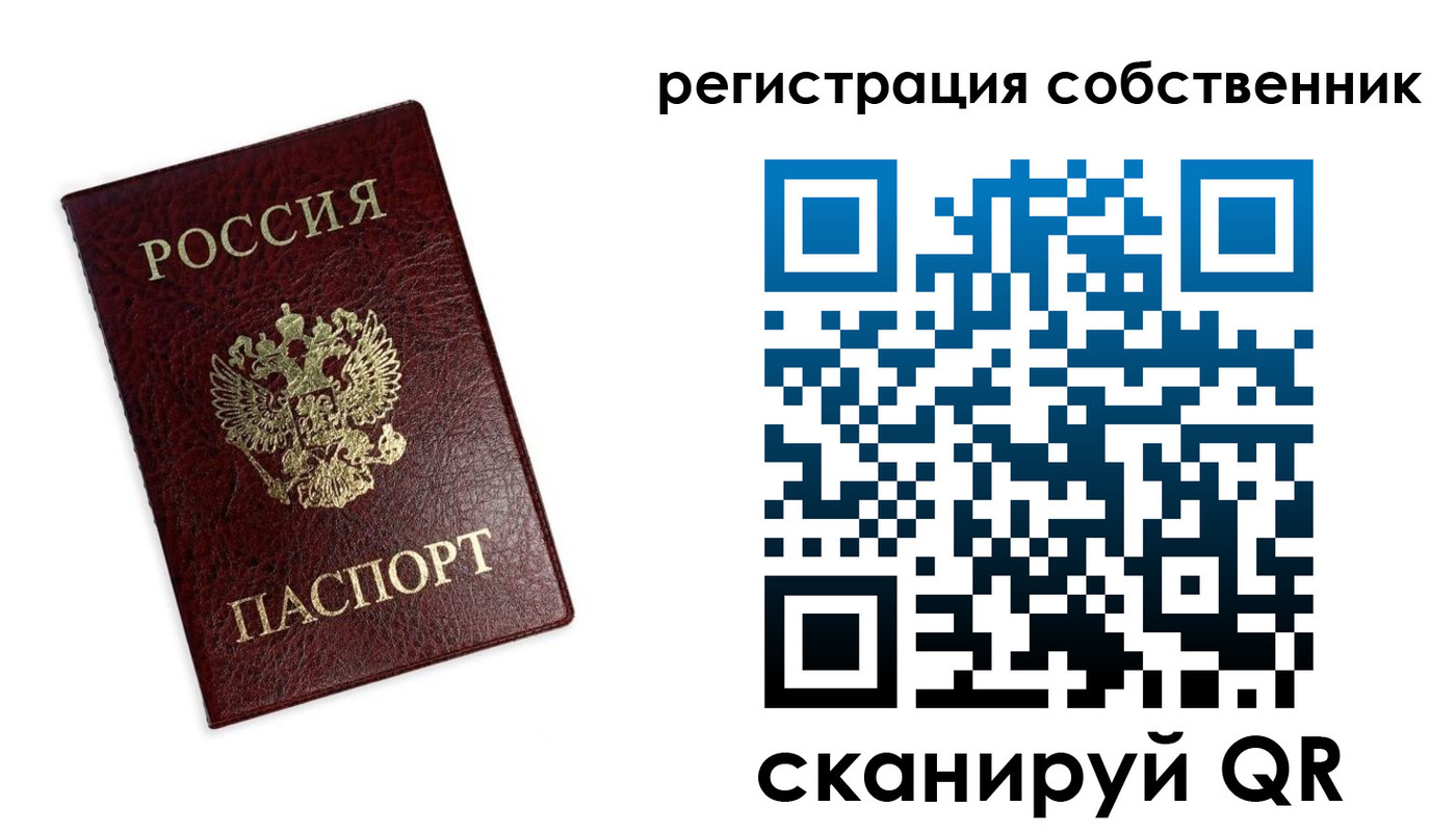 временная регистрация для школы в Дигоре