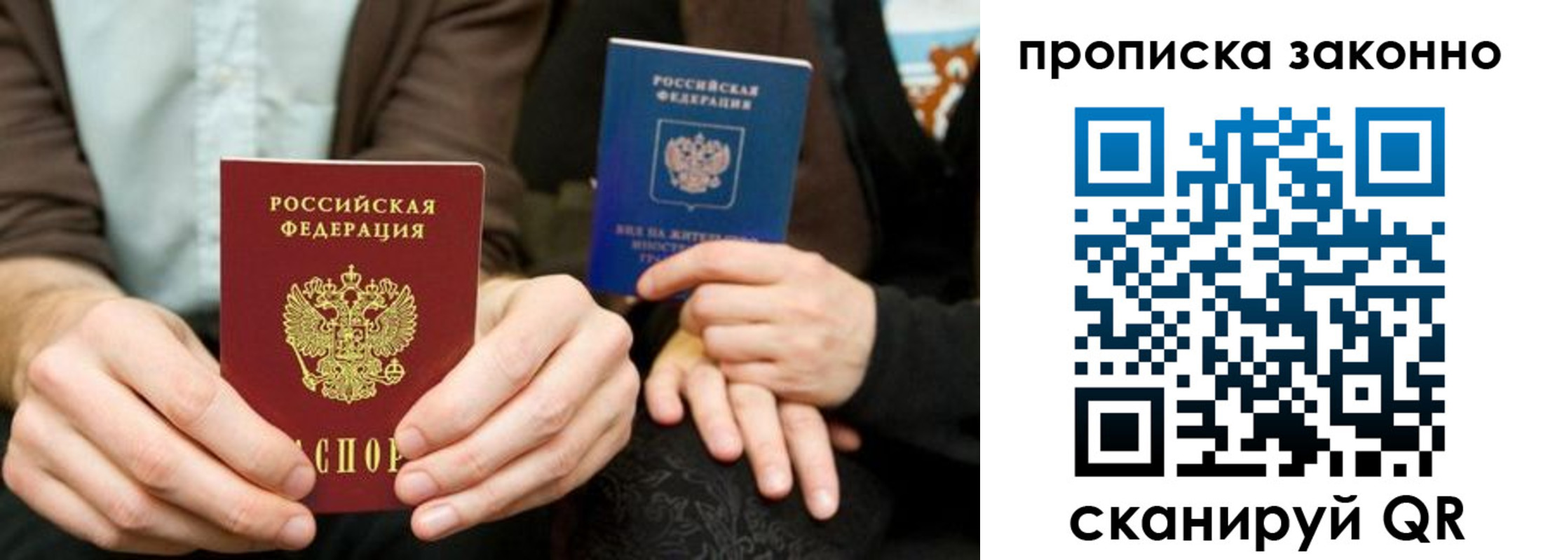 прописка для кредита в Дигоре