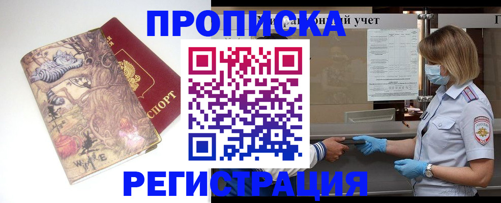 прописка иностранных граждан в Дигоре