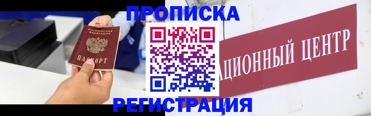 временная прописка в Дигоре