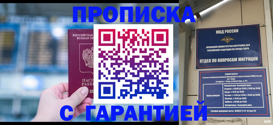 прописка иностранных граждан в Дигоре